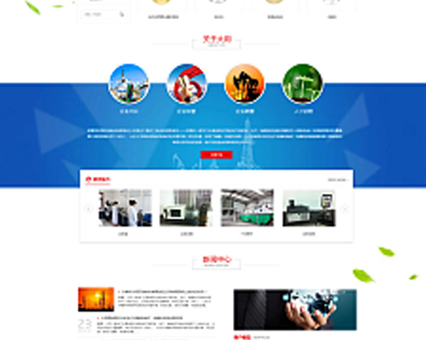 定制官网为企业带来的价值 彰显独特优势留住潜在客户