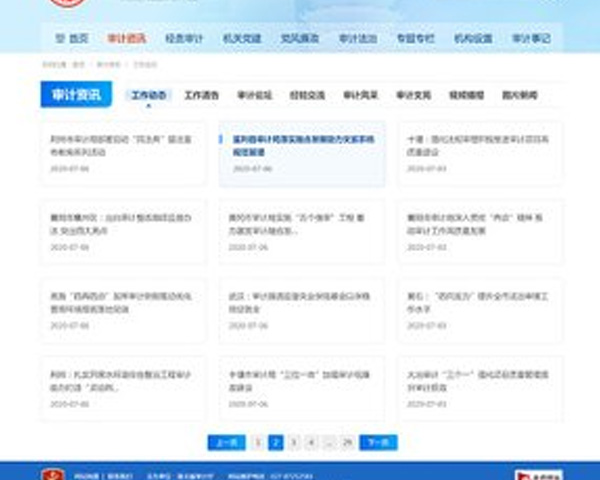 成都政务网站建设标准明确，以合规为基础，以服务为导向，打造优质政务平台