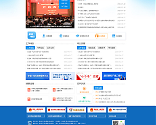 成都政务网站建设的核心作用，连接政府与群众，让政务服务更透明更贴心